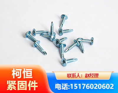 宁德华司钻尾丝