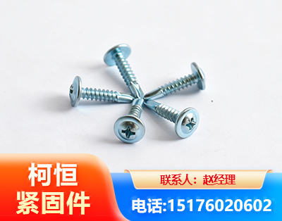 宁德华司钻尾丝