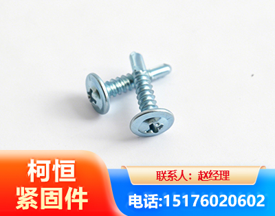 宁德华司钻尾丝
