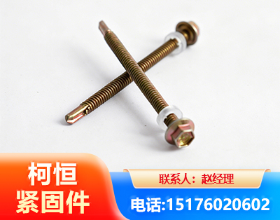 宁德六角钻尾丝