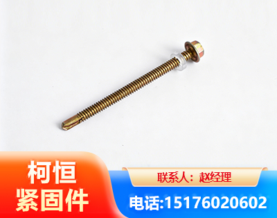 宁德六角钻尾丝