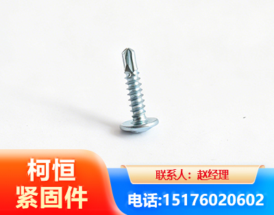 宁德华司钻尾丝
