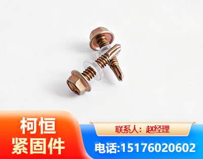 宁德六角钻尾丝