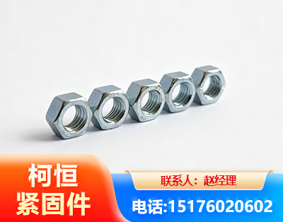 宁德螺母